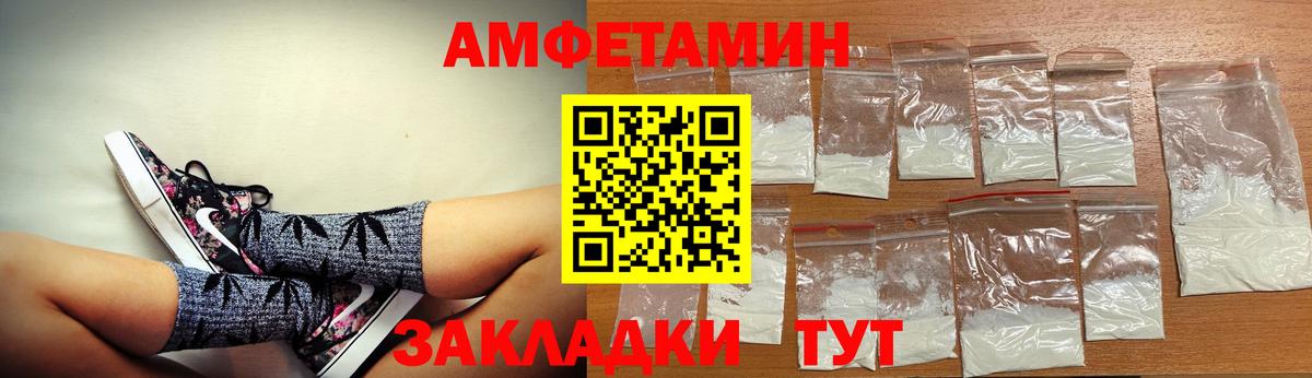 Амфетамин  Вход с VPN  Amphetamine  АМФЕТАМИН VHQ  Аргун 