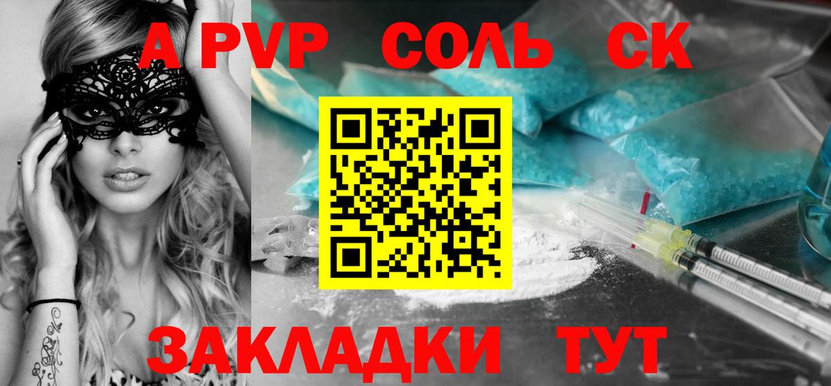 Alfa_PVP VHQ  A PVP мука  APVP  Альфа ПВП СК  купить наркотик  Аргун  Вход с VPN 