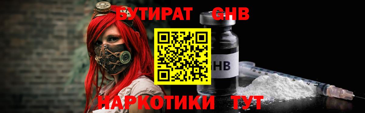 Аргун  Бутират 99%  Вход с VPN 