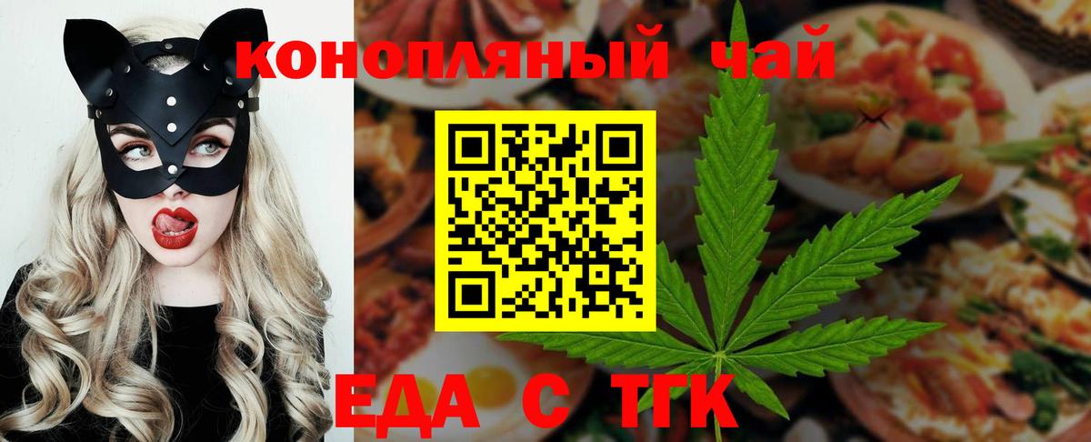 Печенье с ТГК конопля  Вход с VPN  Аргун 
