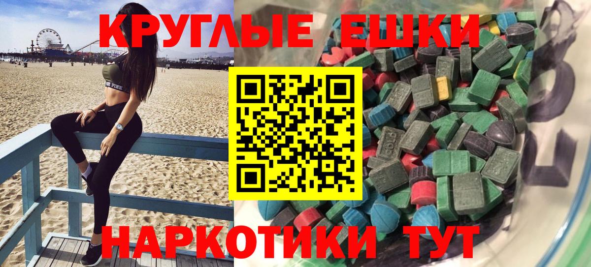 ЭКСТАЗИ 250 мг Аргун