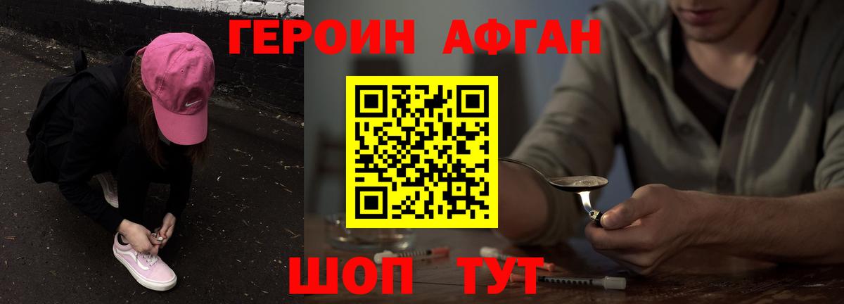 Аргун  ГЕРОИН гречка  Вход с VPN 