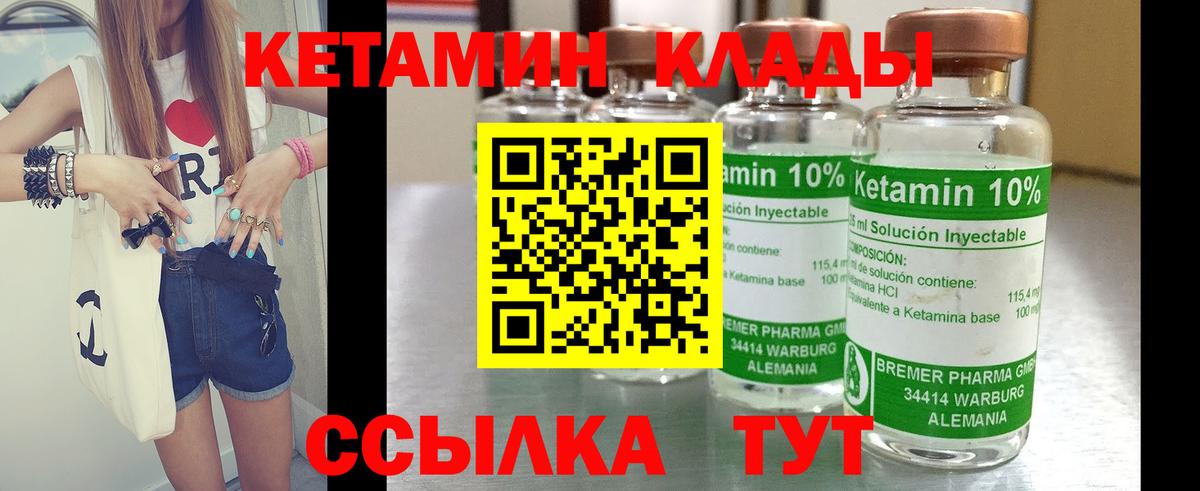 Кетамин ketamine Аргун