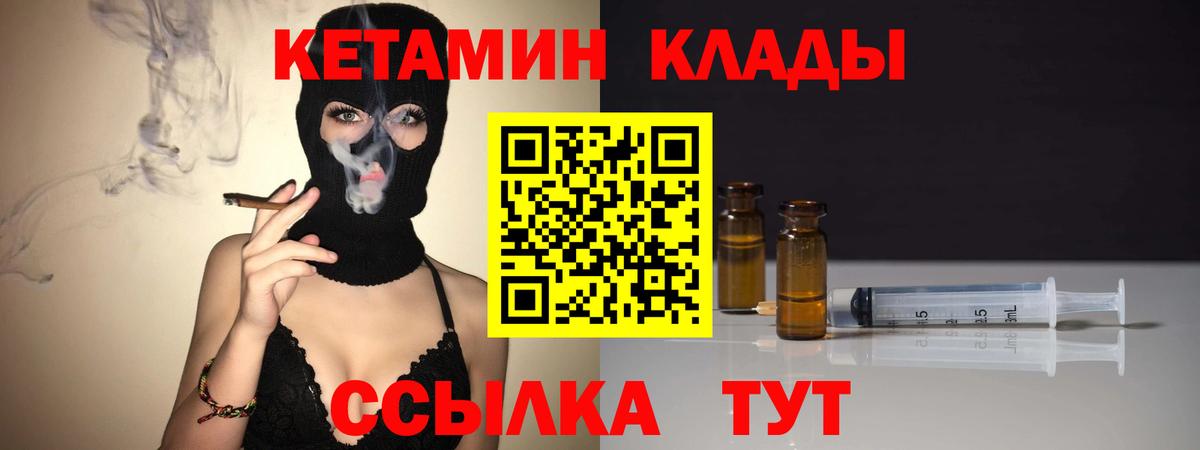 Аргун  КЕТАМИН ketamine  Вход с VPN  КЕТАМИН ketamine 