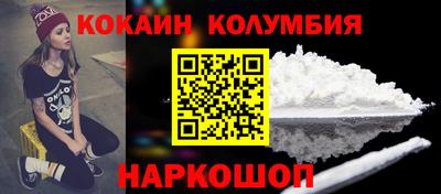 кокаин перу Вязьма