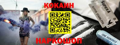 кокаин перу Вязьма