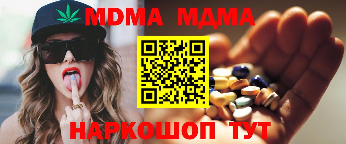 MDMA  МДМА молли  Аргун  Вход с VPN  МДМА кристаллы 