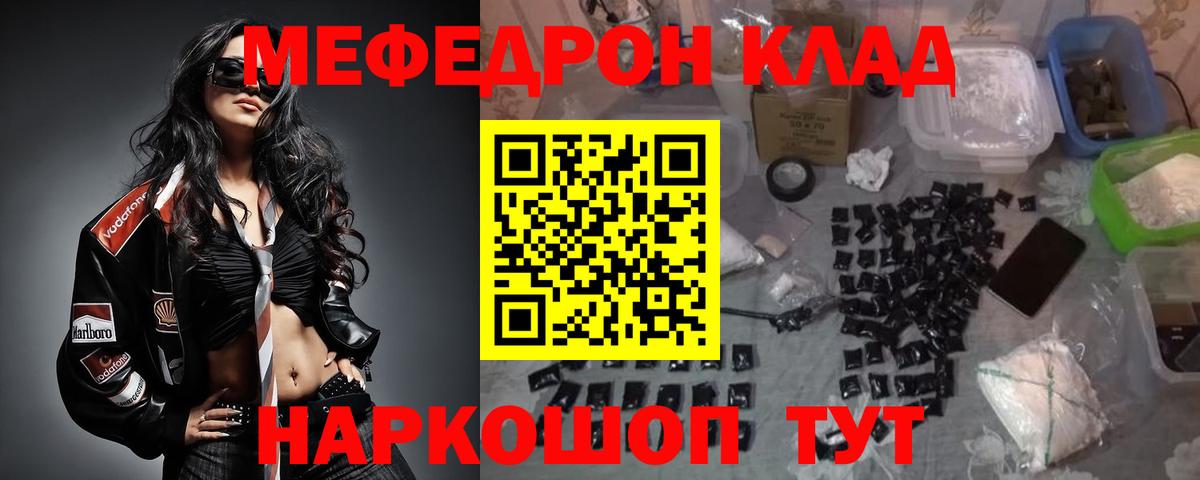 Меф мяу мяу кристаллы Аргун