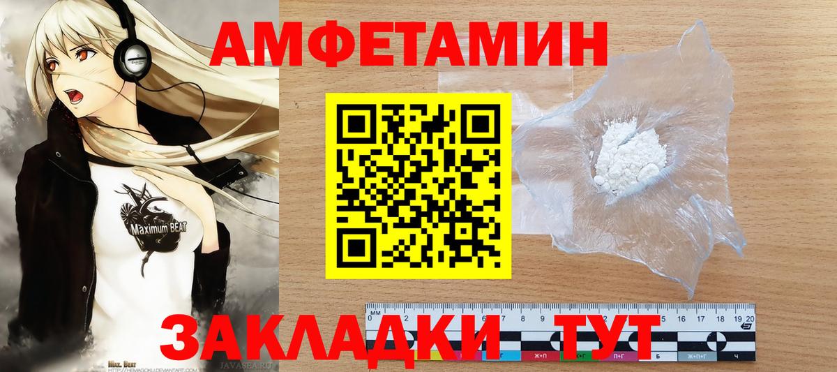 Метамфетамин мет  МЕТАМФЕТАМИН  Аргун  Вход с VPN 